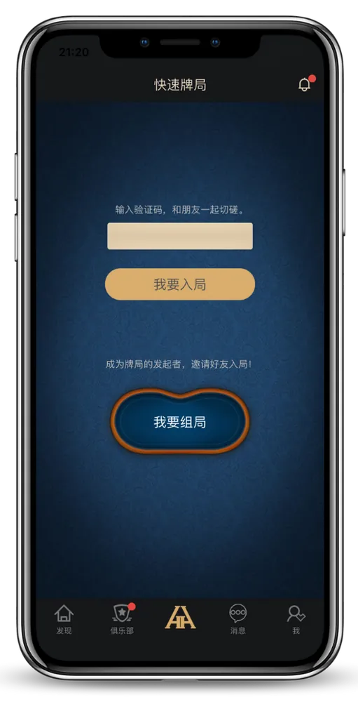 线上HHpoker俱乐部游戏界面-团队竞技扑克